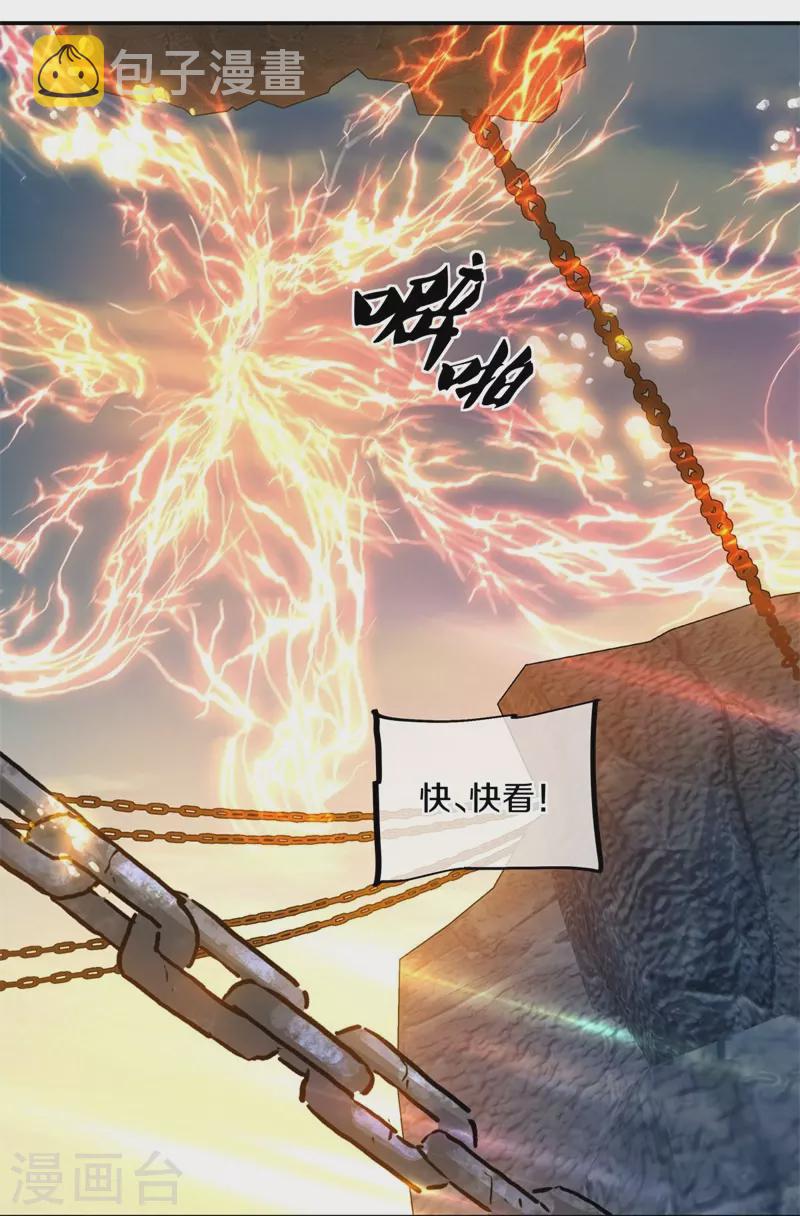 第360话 登天梯10