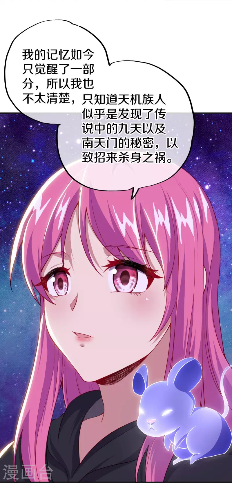 第487话 天机神宫12