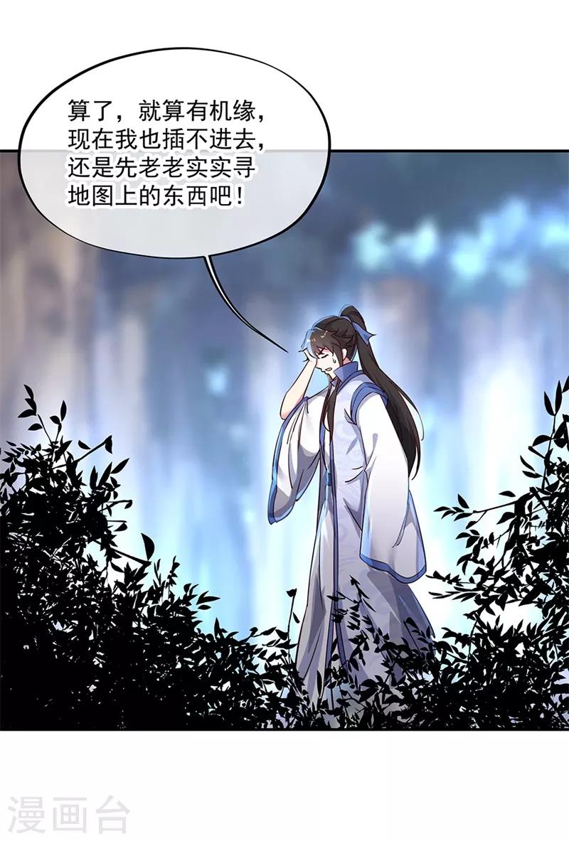 第178话 冰甲古虫7