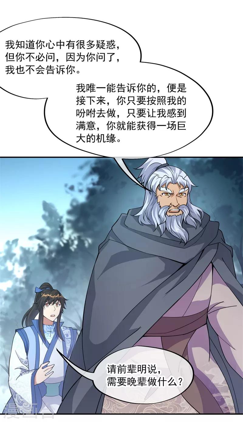 第73话 紫海满月石5