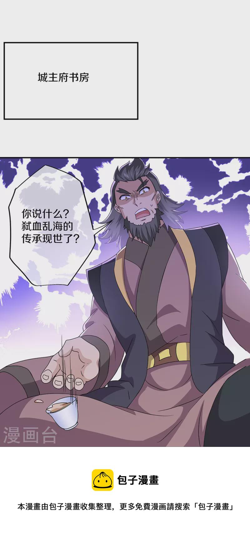 第354话 嗜血乱海59
