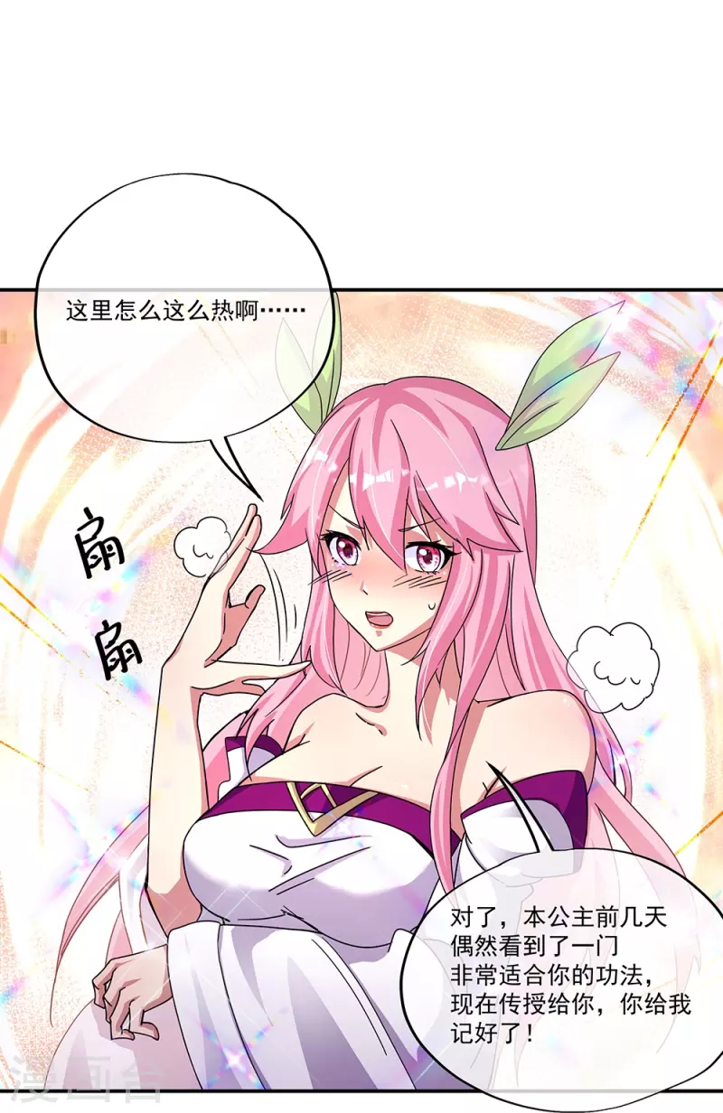 第338话 设局陷害17