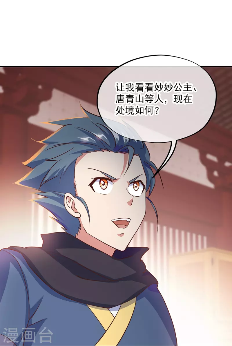 第334话 三皇子之邀48