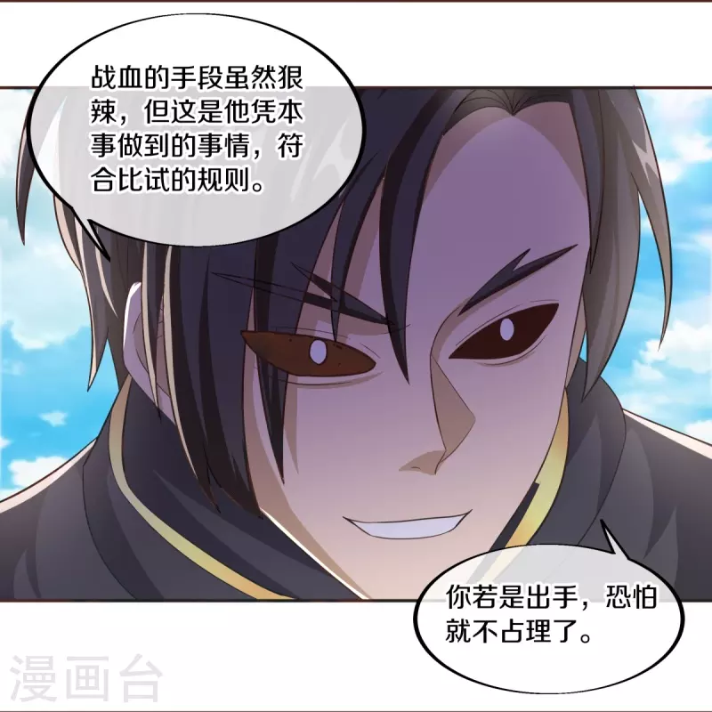第463话 迟到的登场30