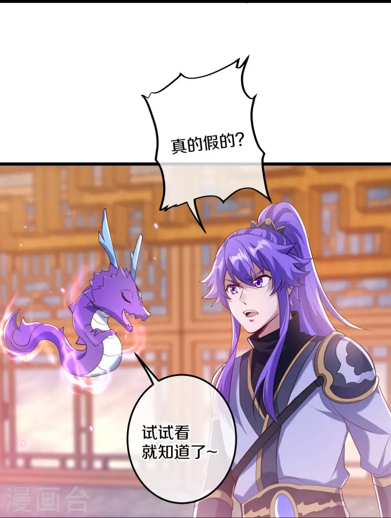 第431话 血蠍7