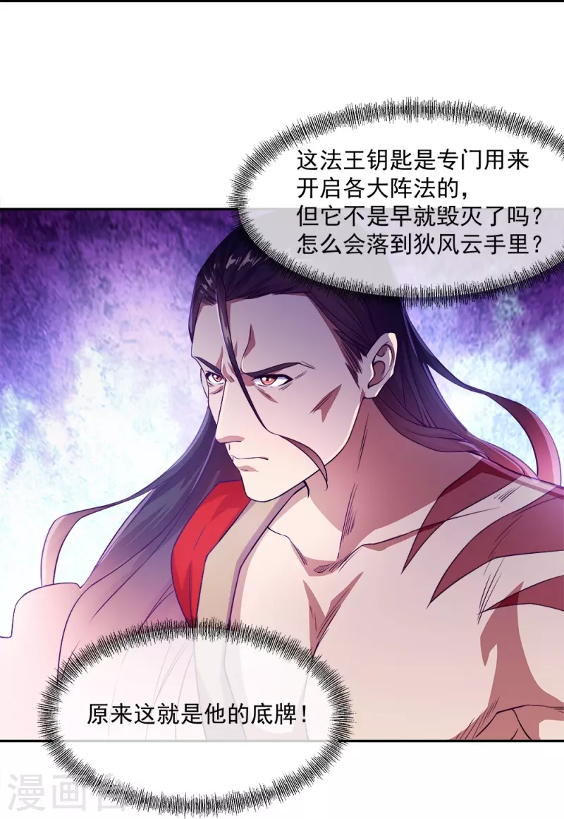 第347话 先帝魂魄39