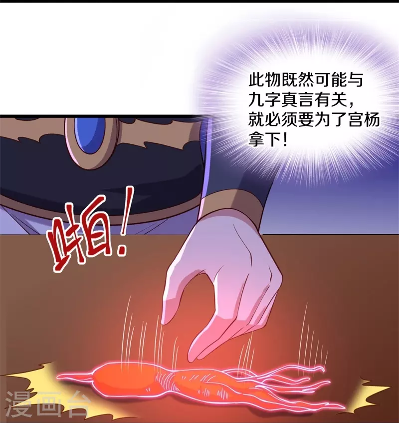 第424话 换物41