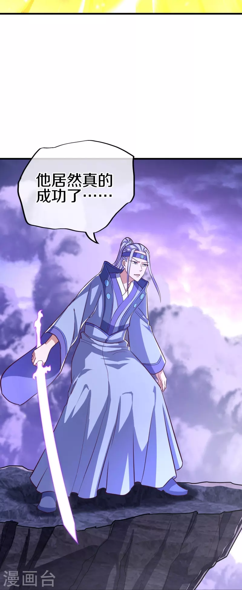 第457话 帝命的真相23