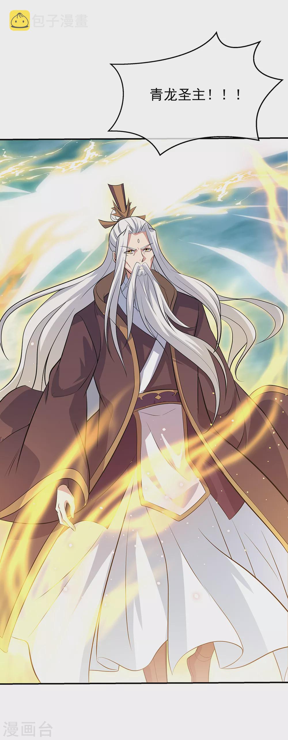 第277话 圣主相争8