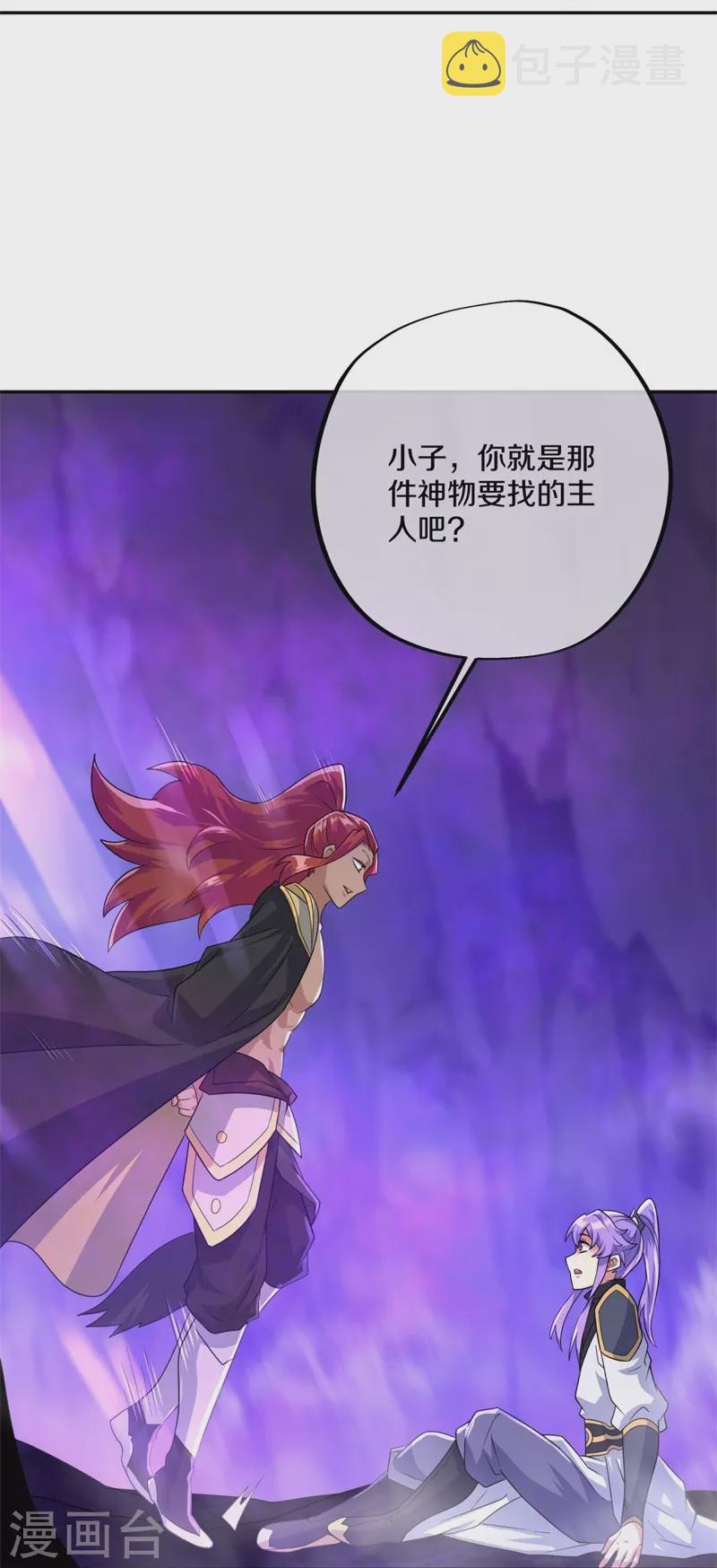 第402话 断天大帝43