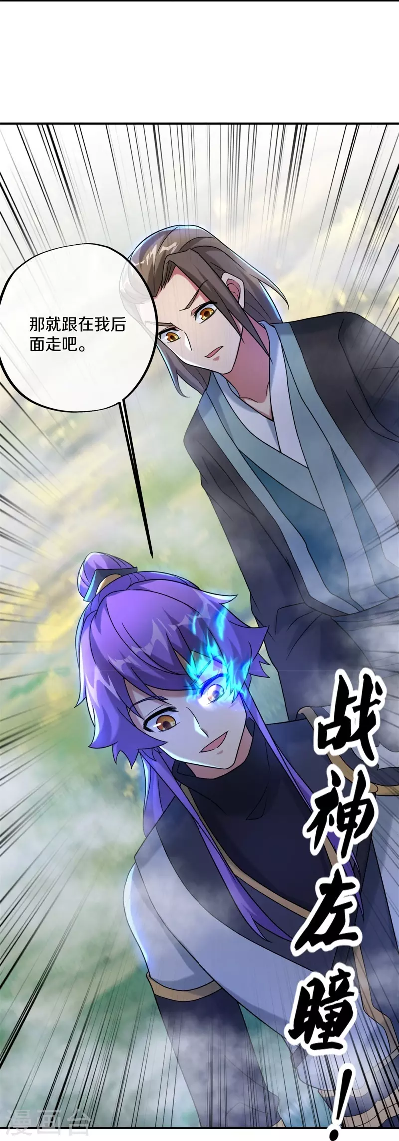 第400话 云霄山脉15