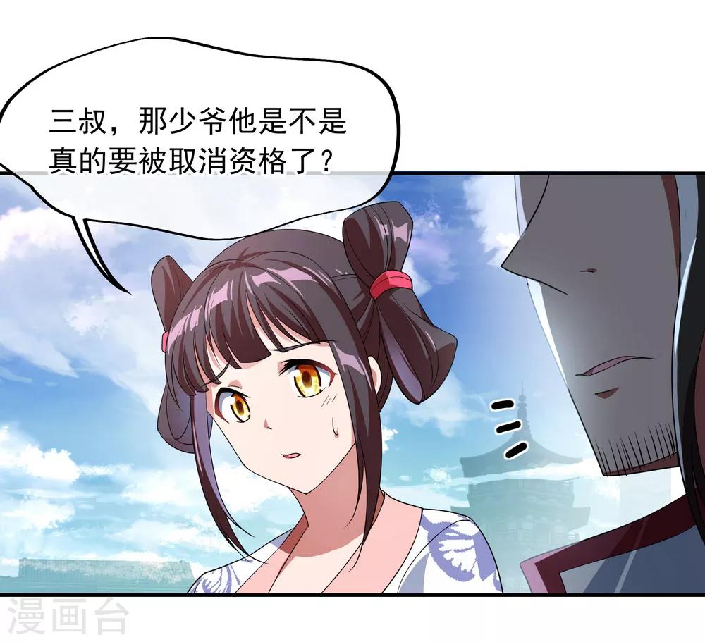 第30话 分庭抗礼10