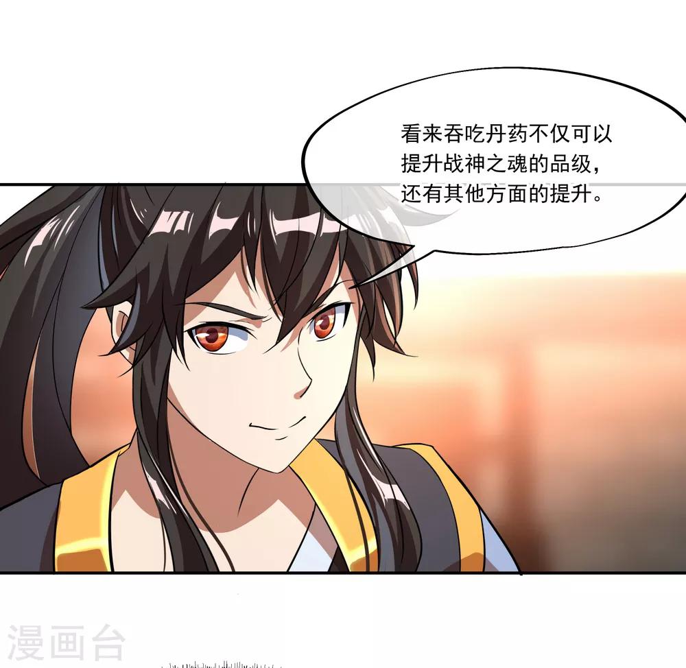 第26话 黄级八品19