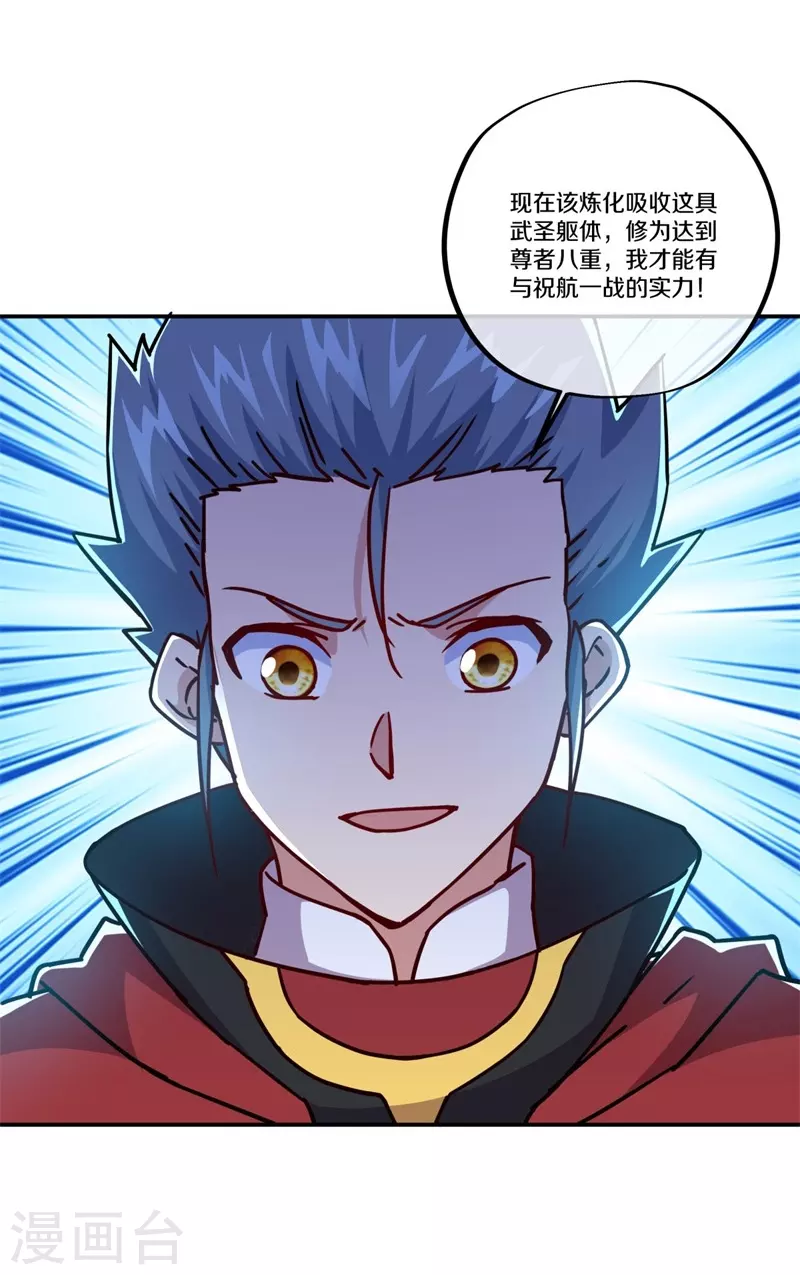 第358话 获得传承44