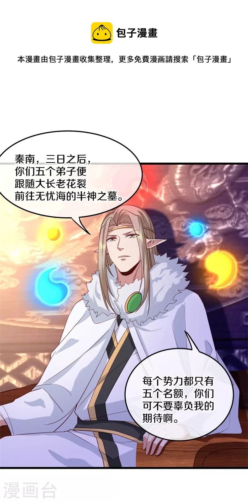 第424话 换物64