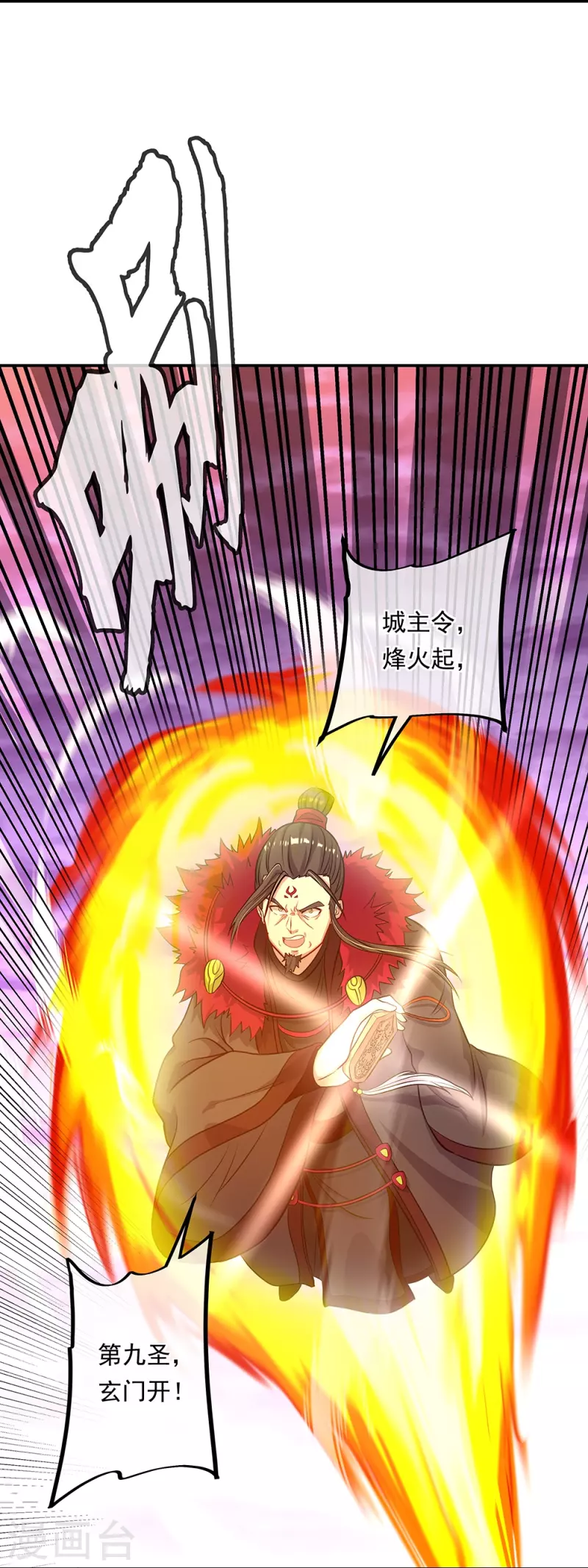 第325话 万里雷劫26
