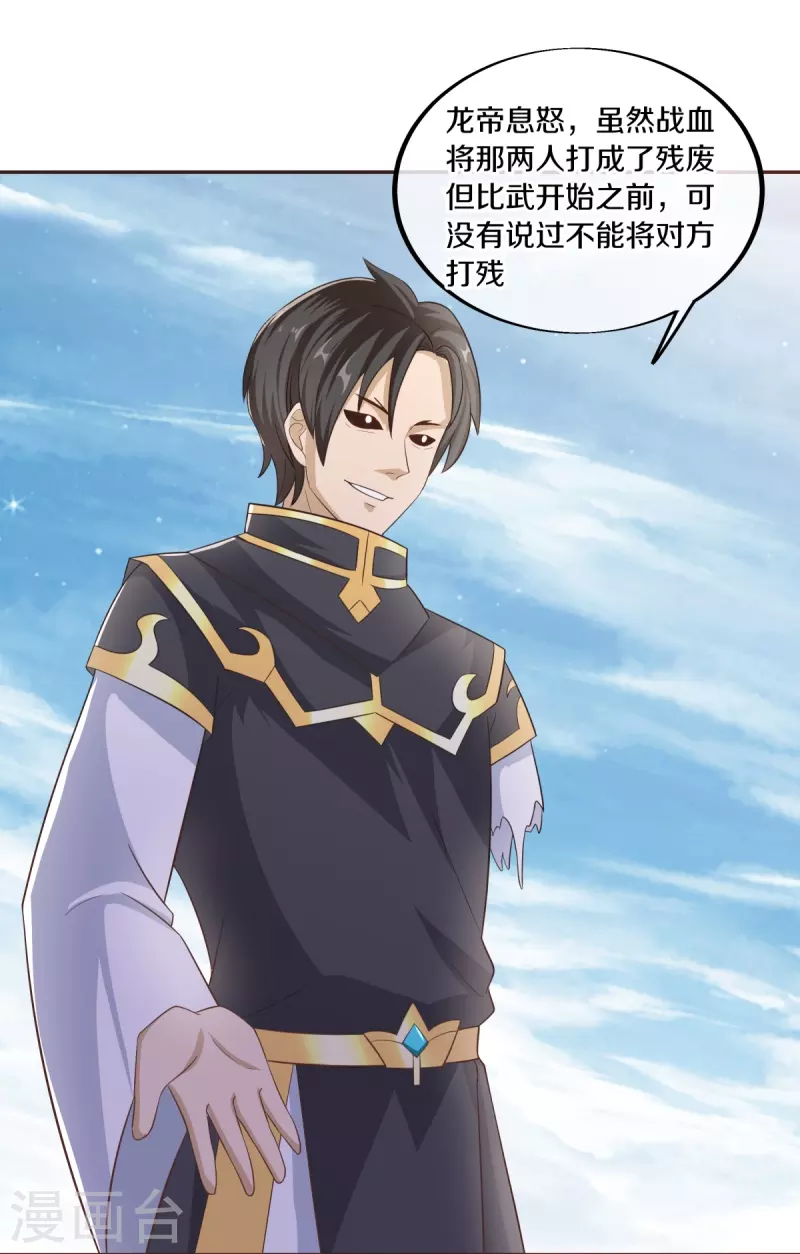 第463话 迟到的登场29