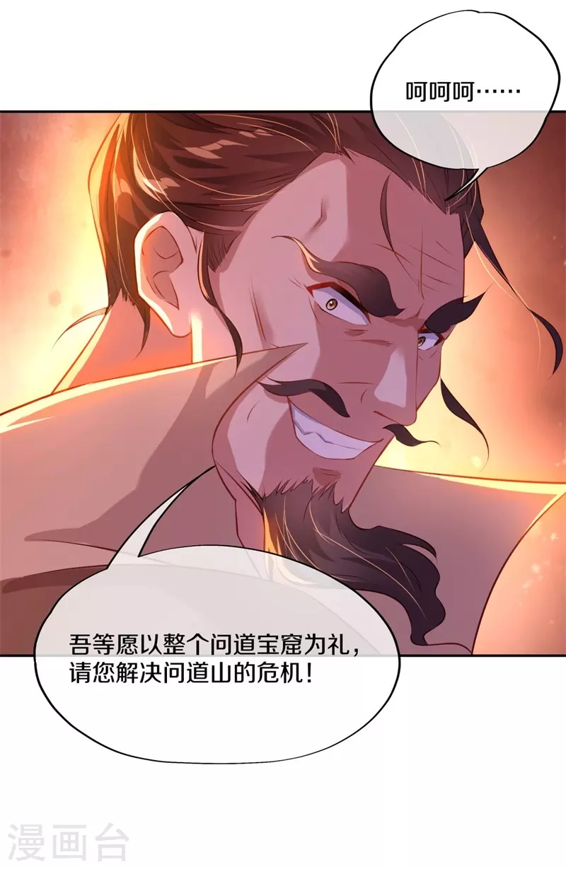 第371话 覆灭之日36