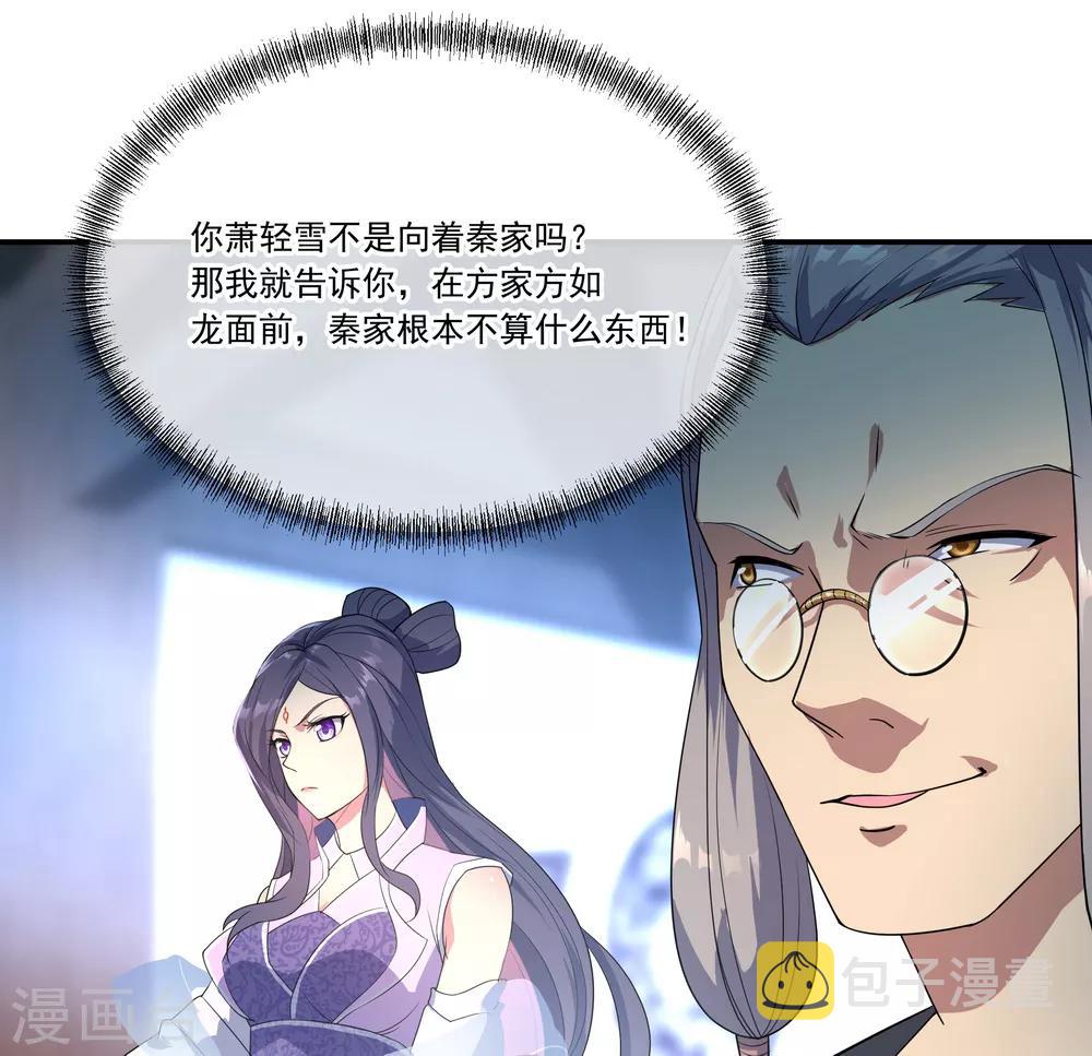 第39话 秦家溃败11