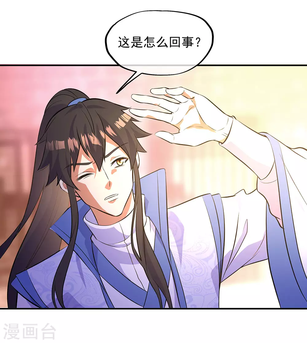 第266话 神秘铜镜16