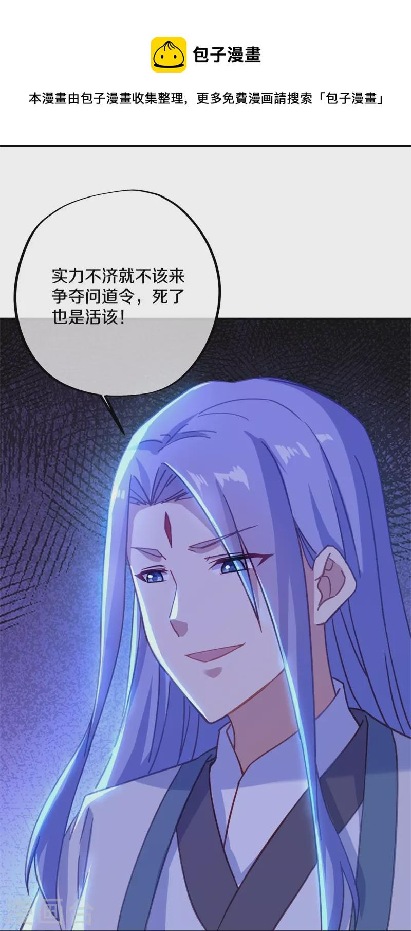 第368话 只需一刀37