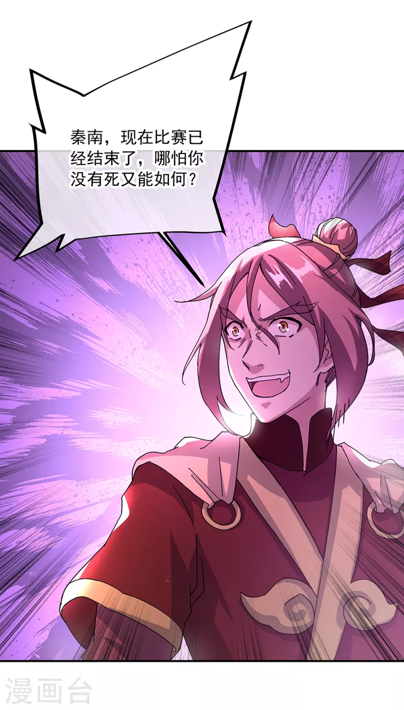 第315话 死神台对决29