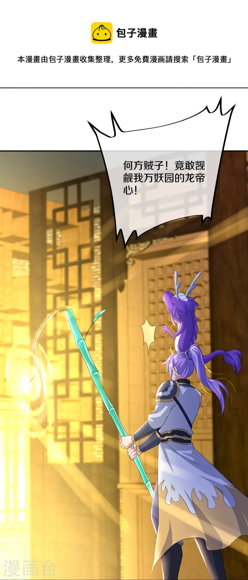 第431话 血蠍12