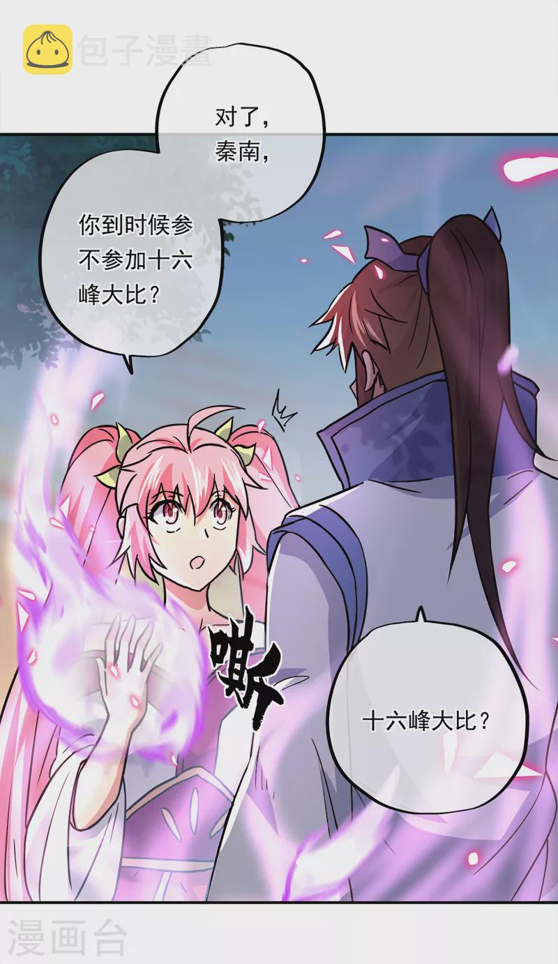 第293话 苦修圣地第八10