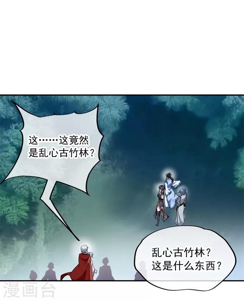 第77话 地图开啓22