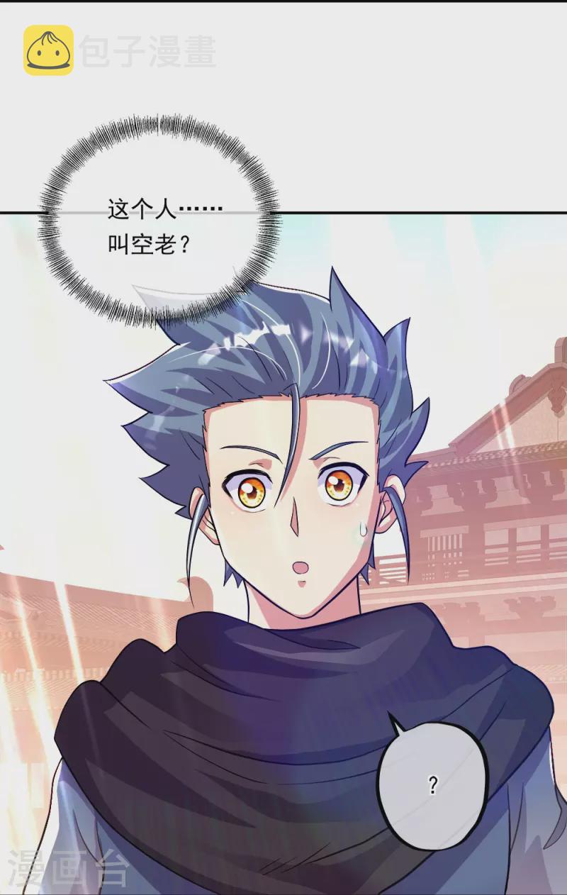第345话 逆天元神晋级69