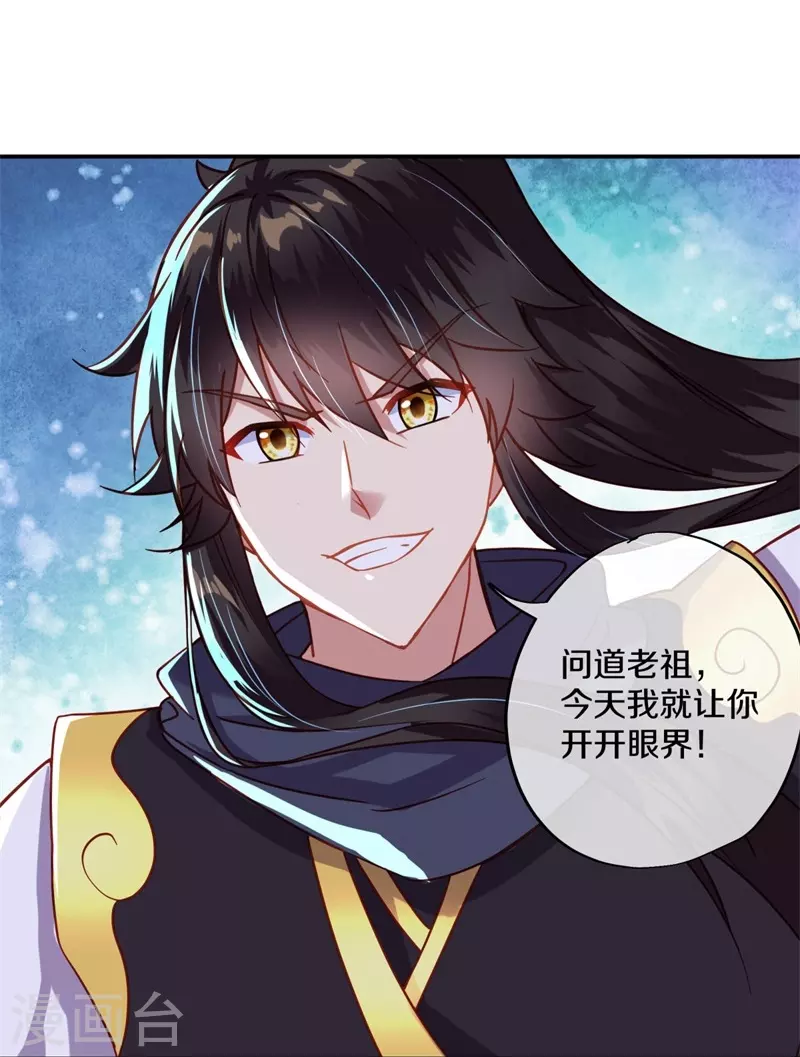 第371话 覆灭之日6