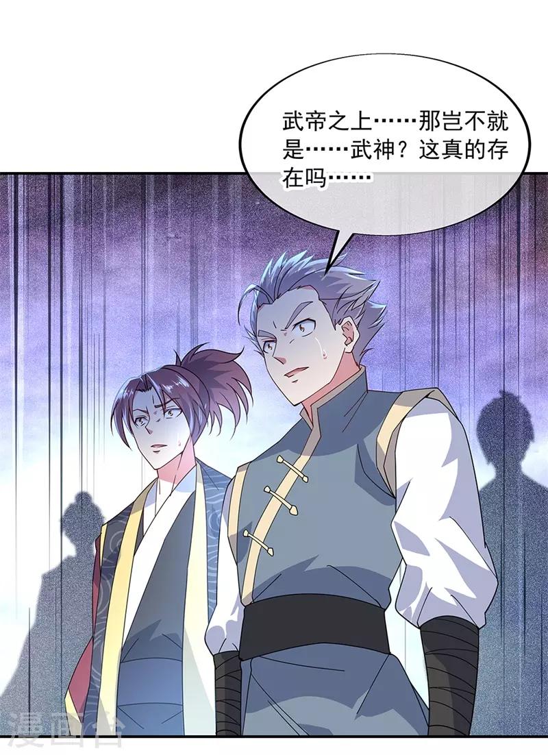 第151话 特殊奖励1