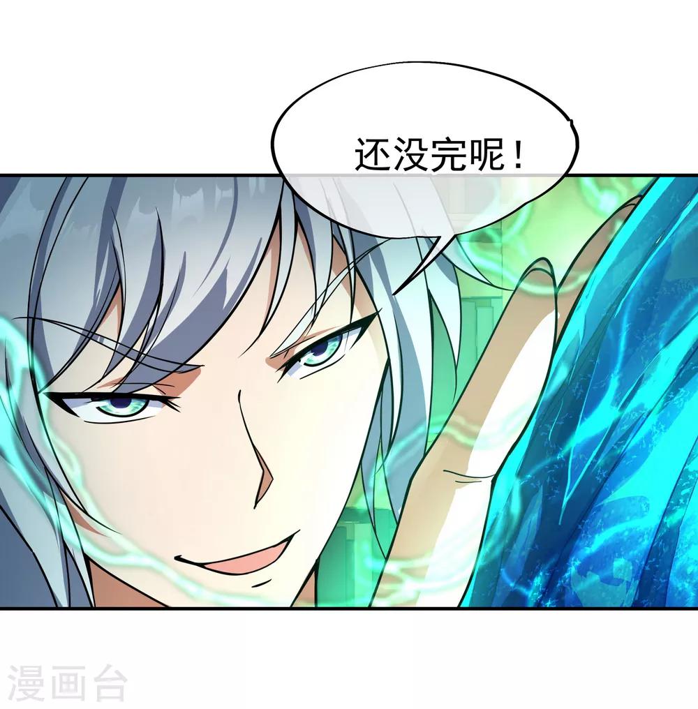 第54话 斗武21