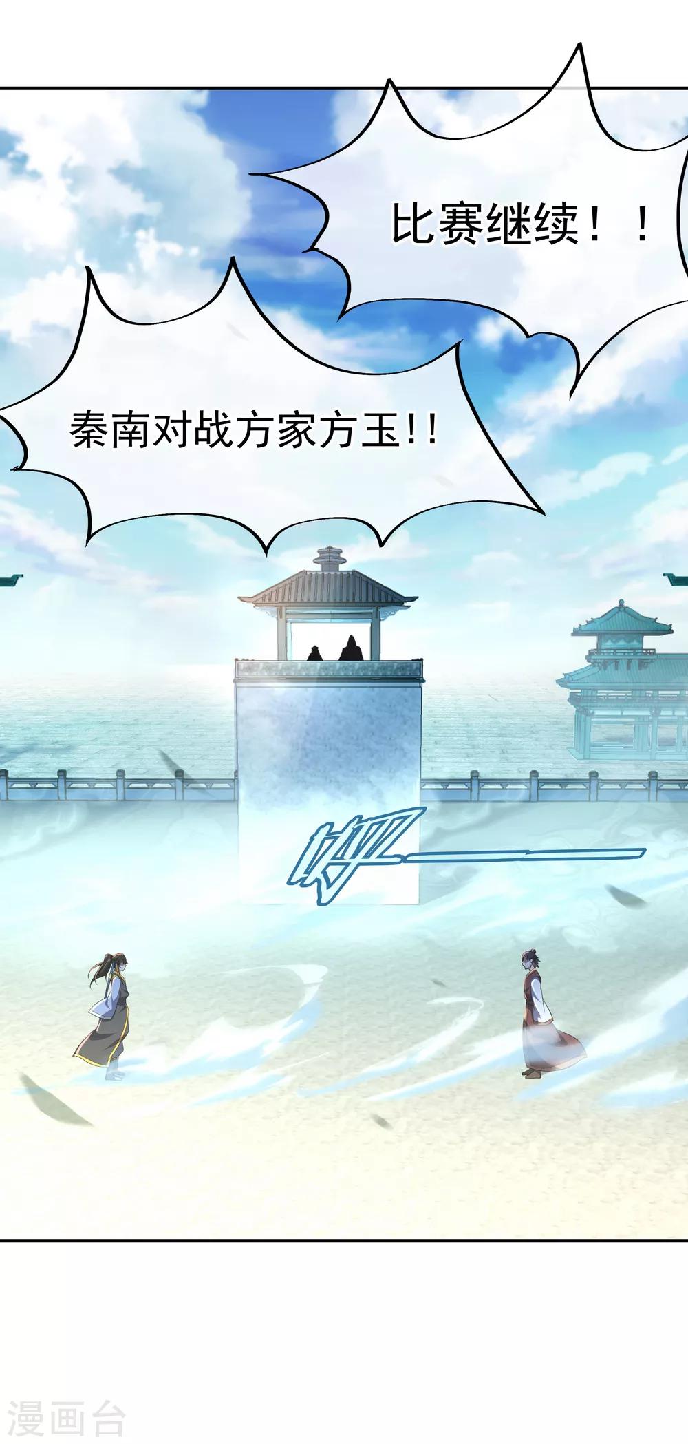 第35话 嚣张霸道24