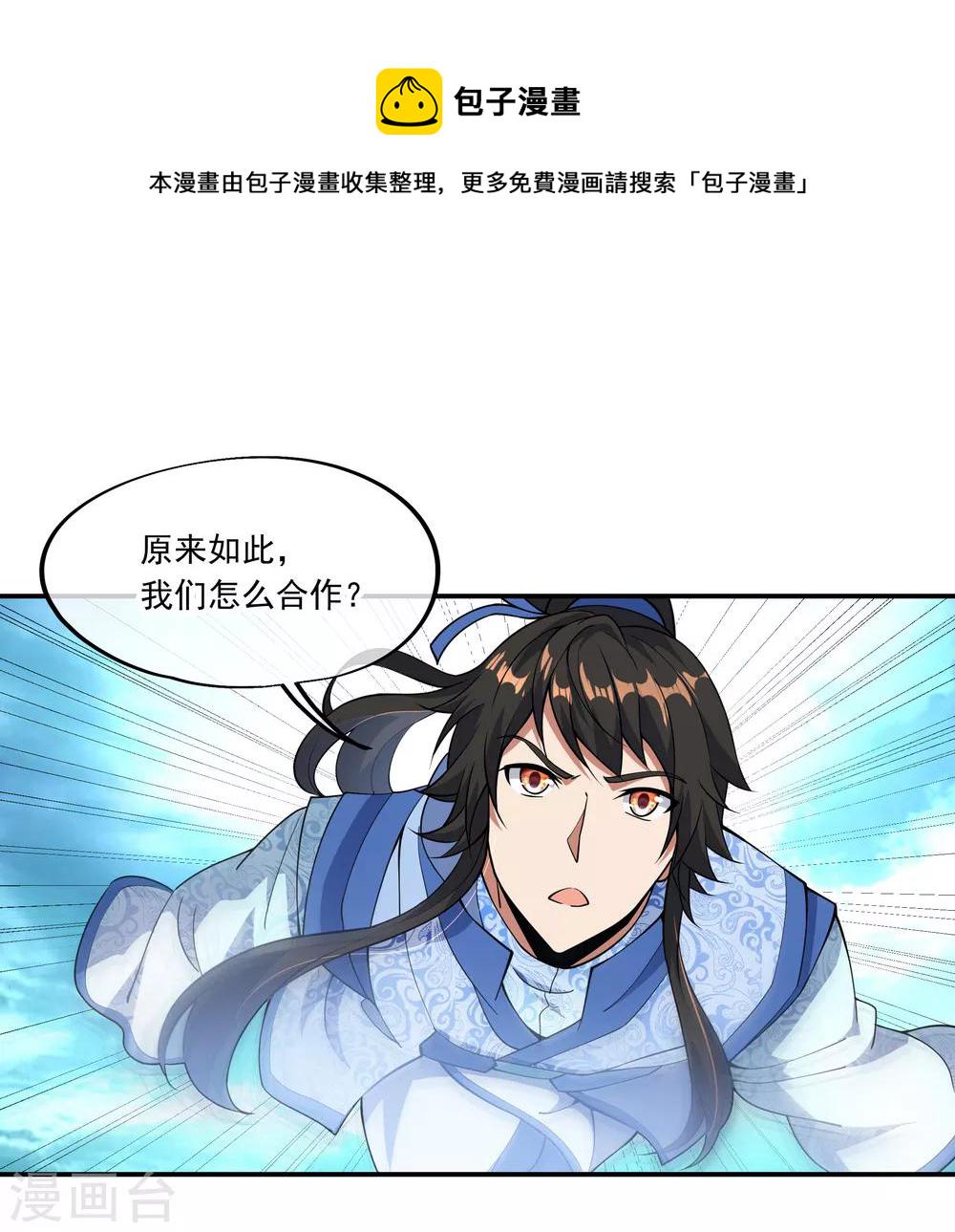 第64话 十大天才15