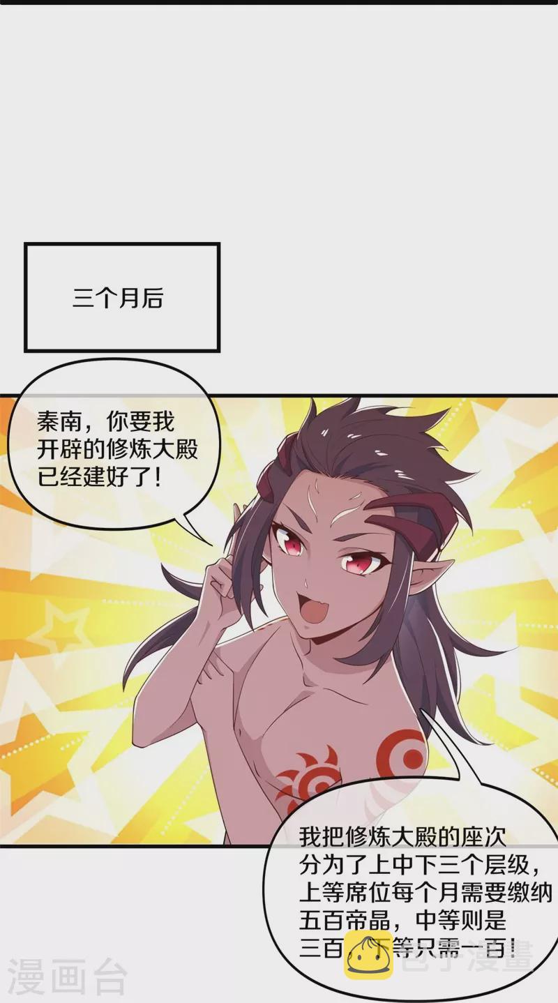第398话 人族峰主59