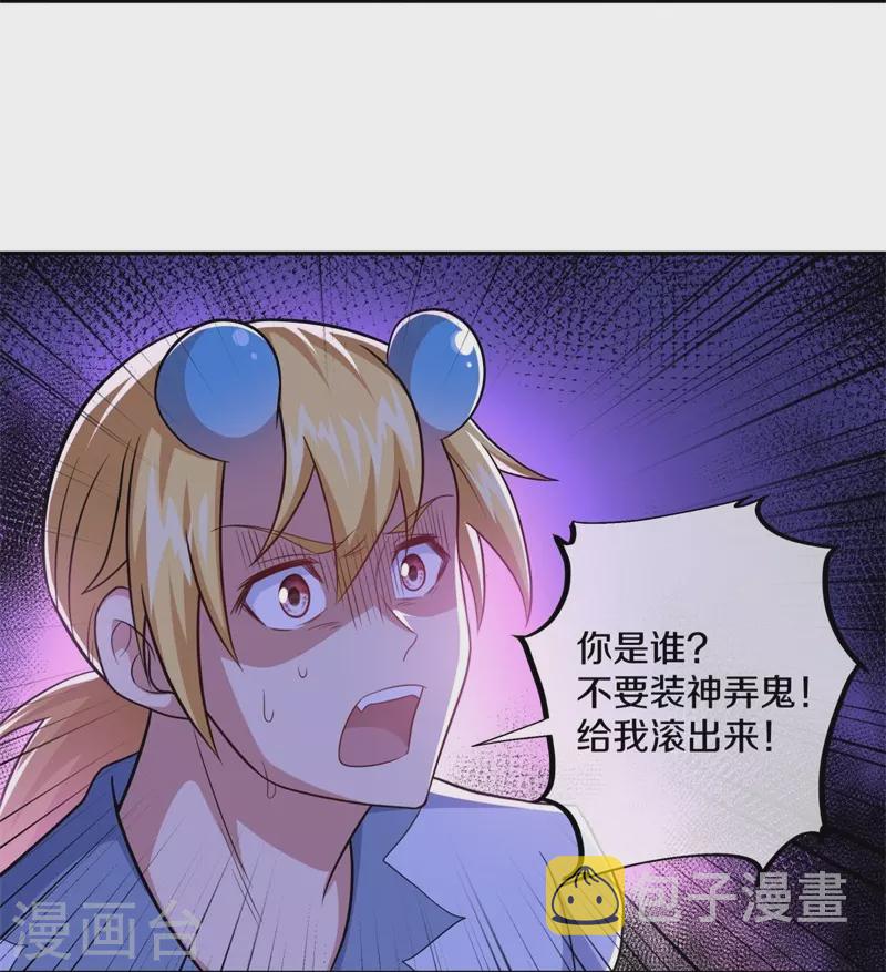 第380话 侵蚀23
