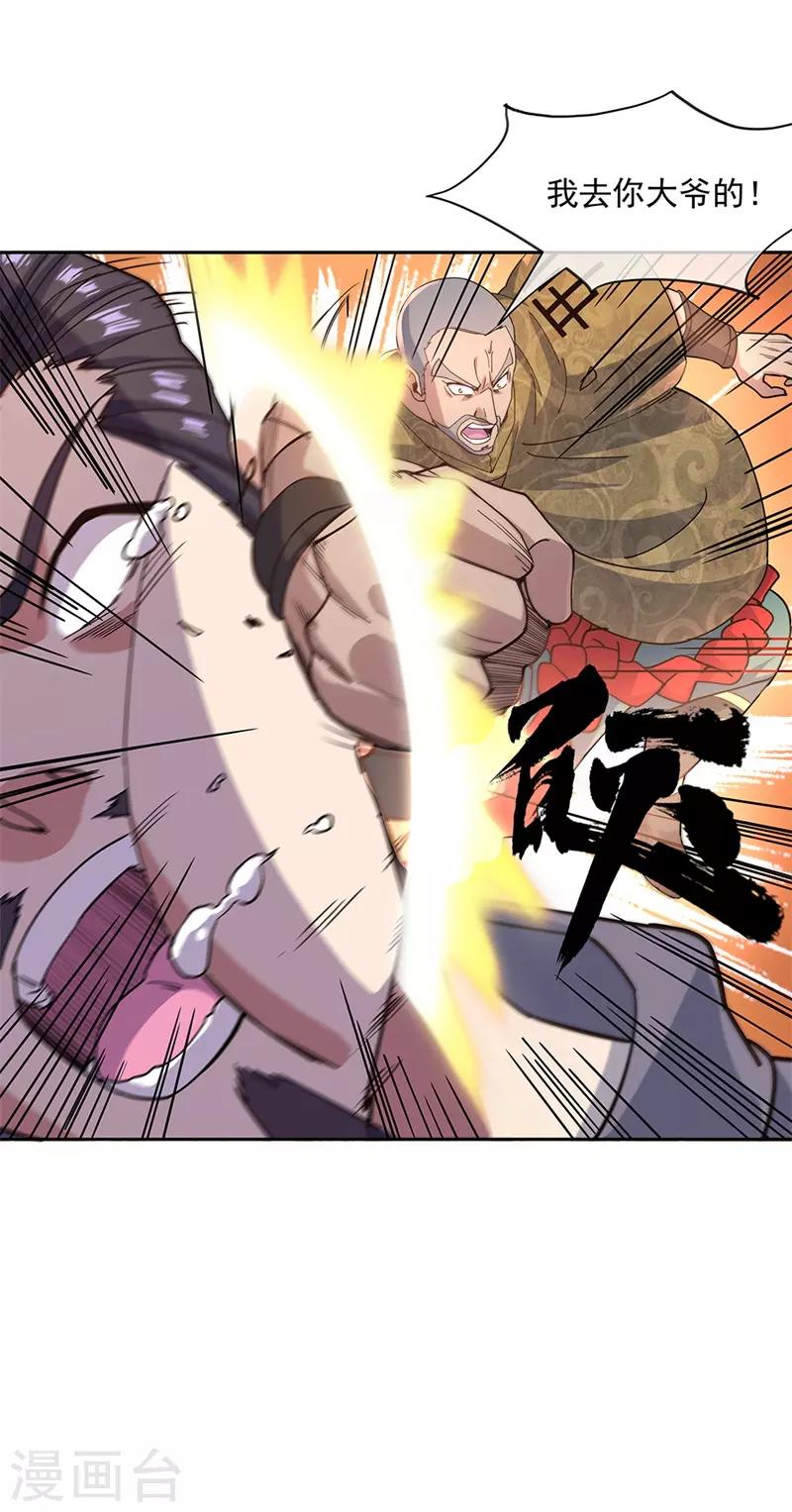 第127话 逆袭8