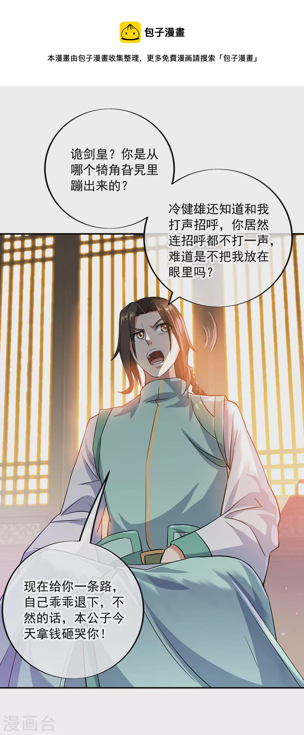 第263话 专业擡杠1