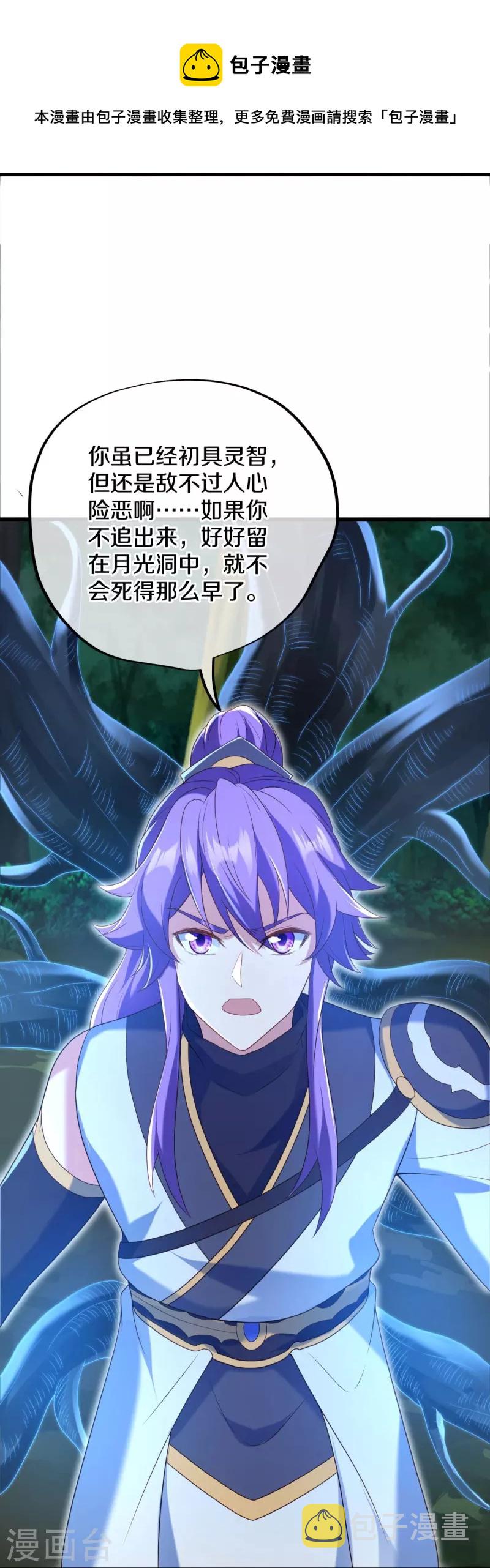 第436话 地狱战天龙56