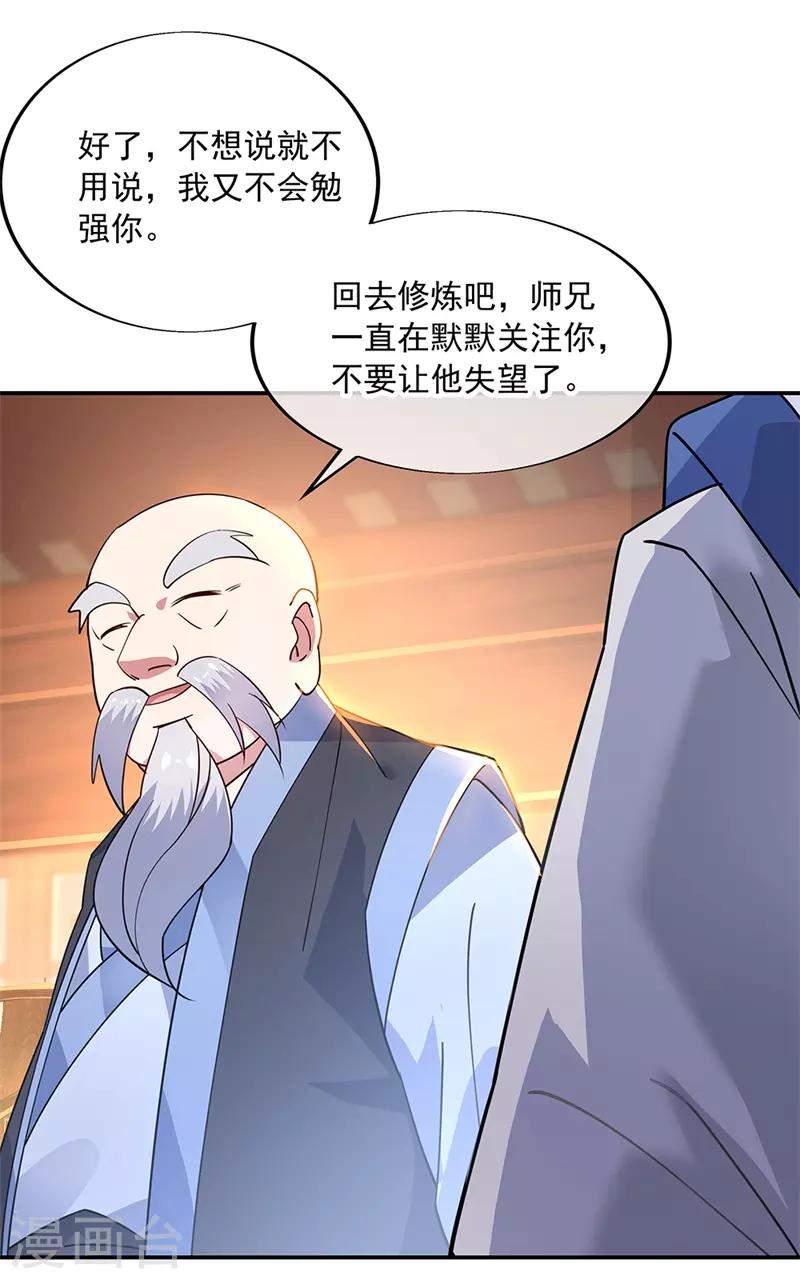 第163话 轰动四宗26