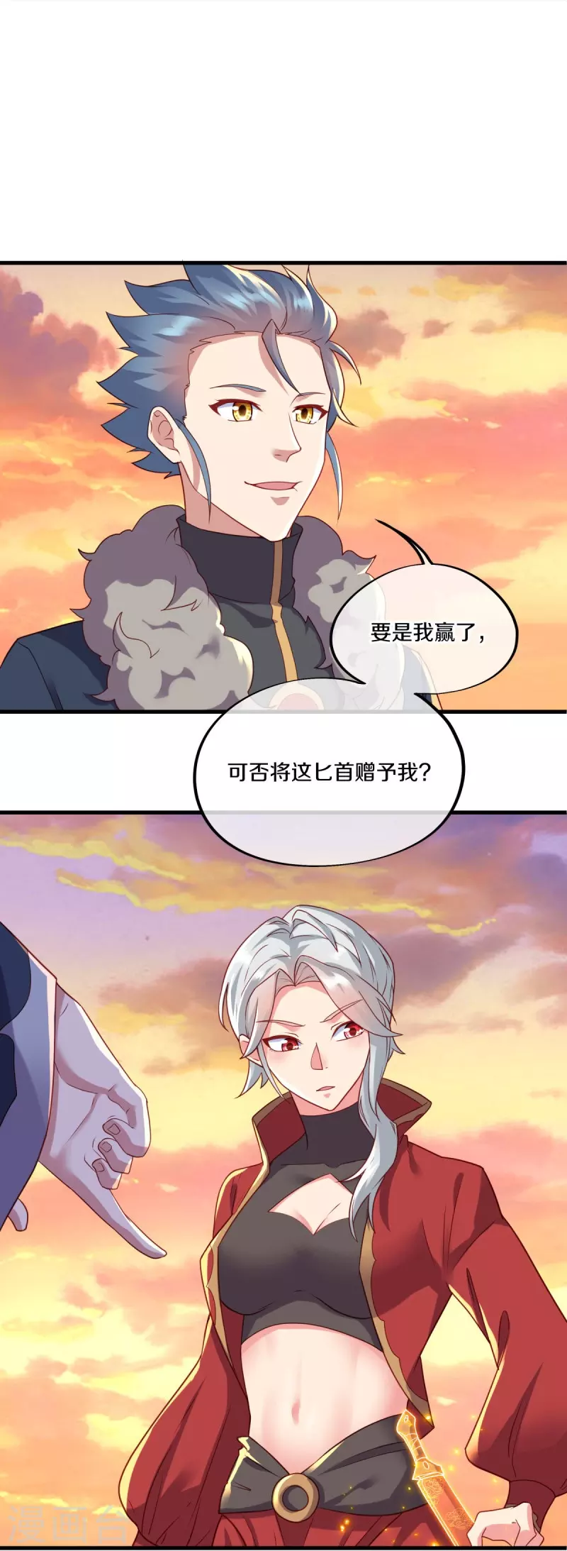 第469话 残片对局7