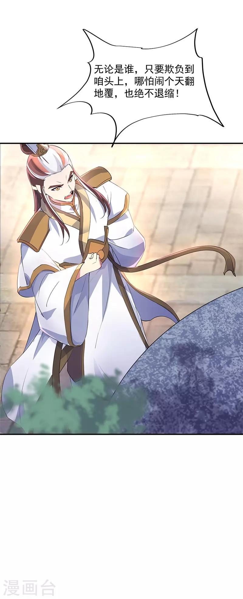 第165话 萧轻雪的身世24