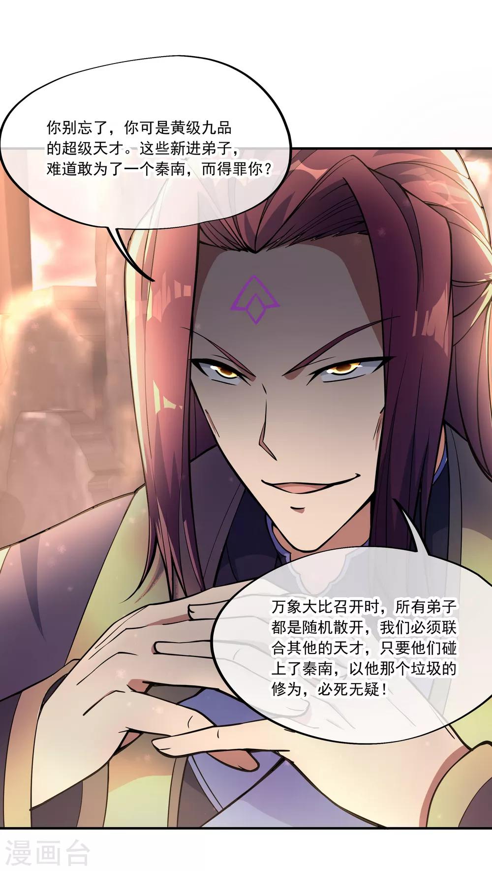 第59话 刀意圆满21