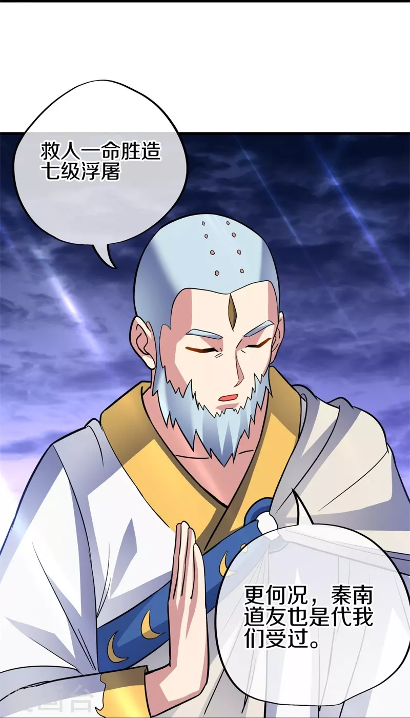 第426话 仙魔洞39