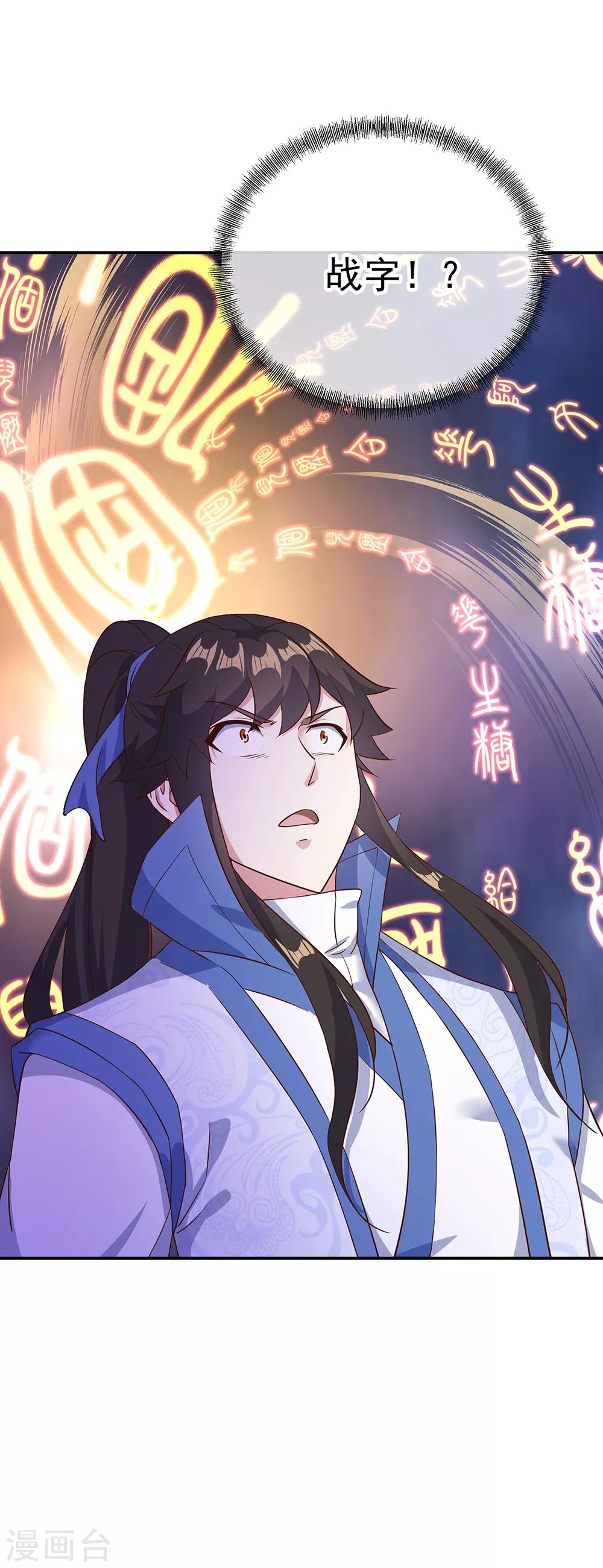 第213话 九字真言1