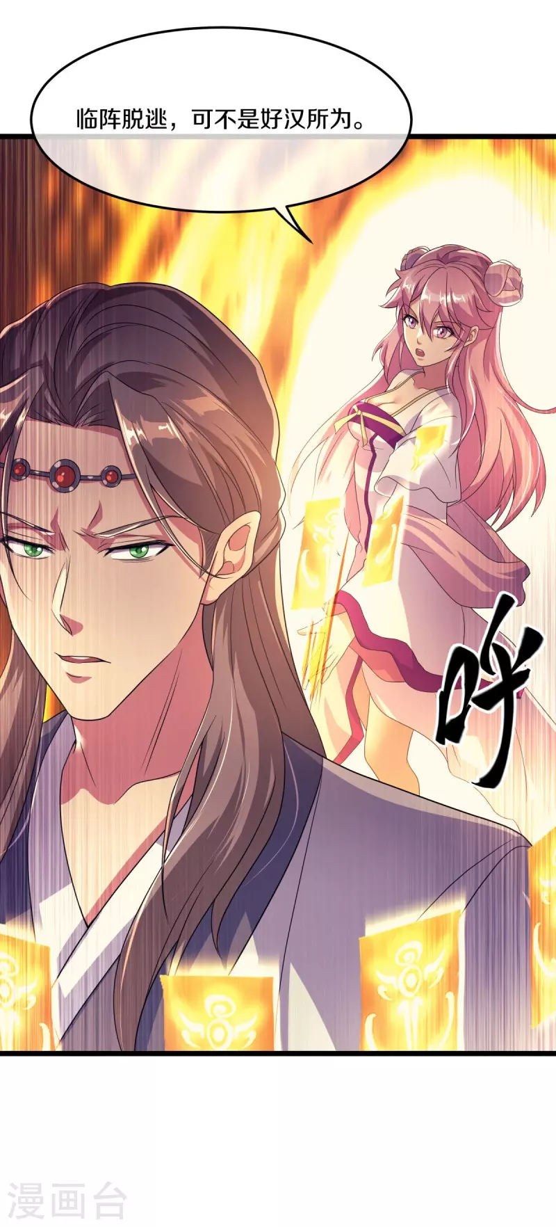第432话 无主武树55