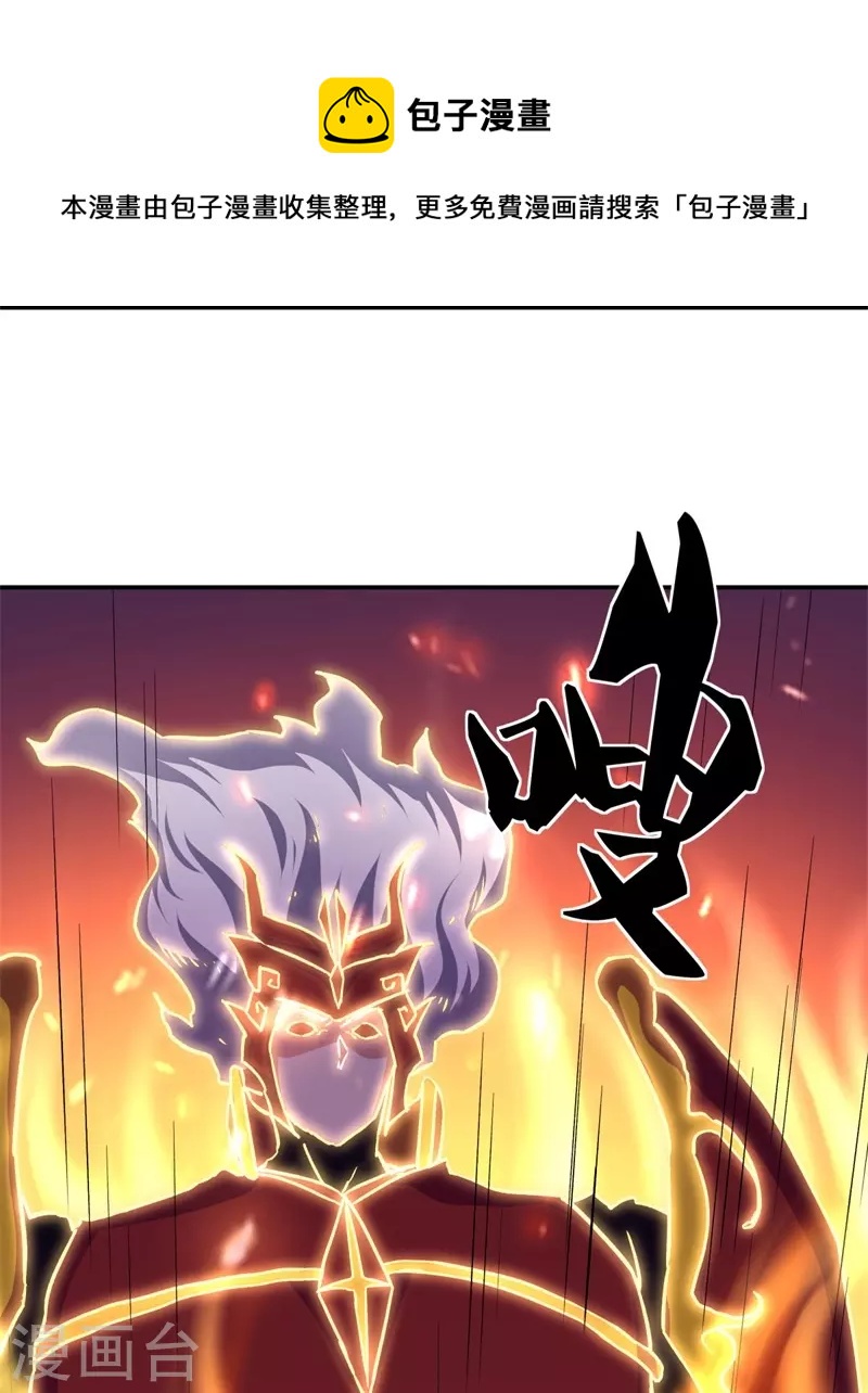 第358话 获得传承18