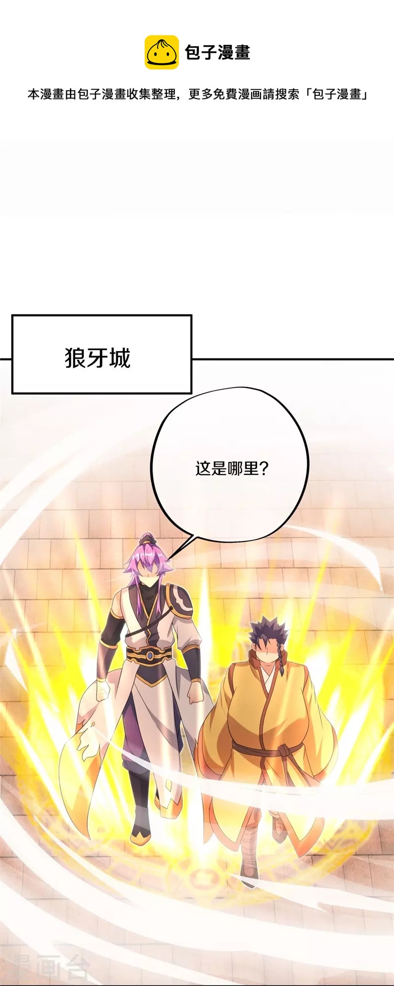 第409话 逃脱17