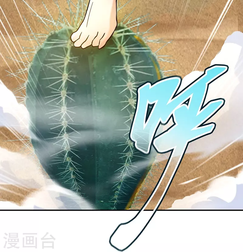 第392话 帝榜考核36